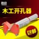 木材铰链开孔 木工工具 木板打孔 合金木工钻头 木工开孔器