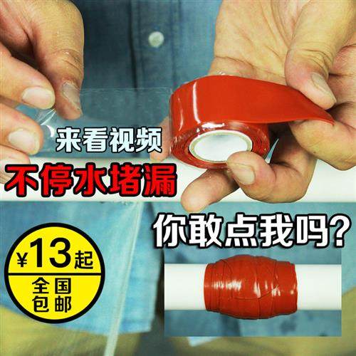 水管堵漏胶带防水胶带自粘下水暖气管漏水ppr水管堵漏魔术带补漏,基础建材,防水涂料,淘宝优惠券,粉丝福利购,淘宝优惠卷