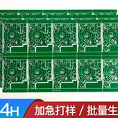 PCB加急打样 PCB打样批量加急 电路板制作24H出货顺丰特快