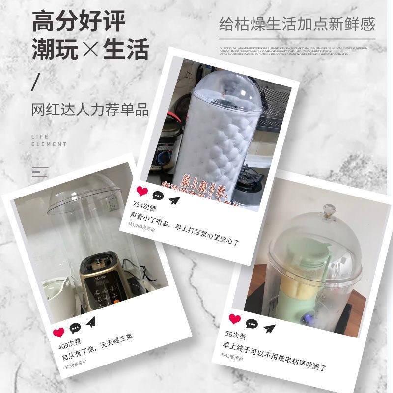 破壁机隔音罩防噪音降噪家用消音罩静音吸隔音棉九阳豆浆机神器