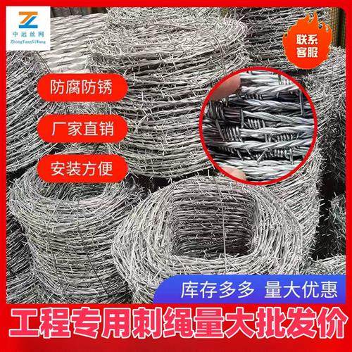 天津镀锌钢丝刺绳防爬刺防盗刺铁蒺藜刺铁丝防锈铁丝网围栏围墙刺,五金/工具,护栏/隔离栏,淘宝优惠券,粉丝福利购,淘宝优惠卷