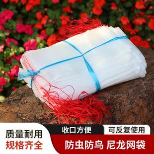 葡萄火龙果防虫防鸟尼龙网袋浸种育种袋火腿腊肉纱网袋子草莓套袋