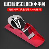 木工刨迷你小刨子手工刨欧刨推刨铁刨木刨木匠用木工手刨手推工具