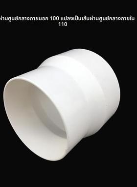 4寸ABS塑料风管接头PVC110变100通风管道变径内转换接异径大小头