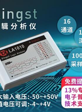 逻辑分析仪usb LA1010 LA2016 LA5016 LA5032 Kingst I2C解析SPI