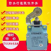 STEIMEX施德利LSA 003行程限位开关防水注塑机 001 012 LSA