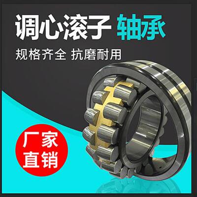 调心滚子轴承22206 22205 22207 22208 22209 22210 22211 22212K