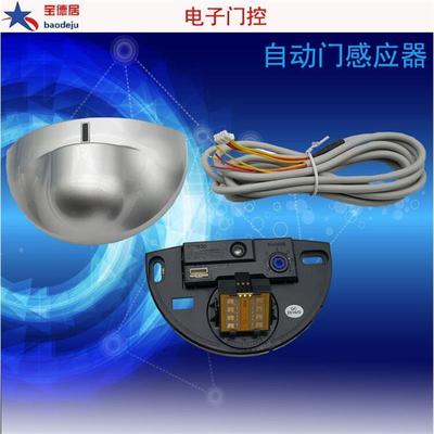 自动门感应器 微波探头 人体传感器 24G通用型 电动玻璃门开关