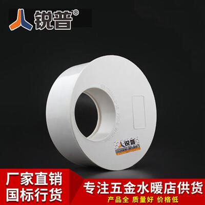 PVC偏心大小头异径变径 异径接头75 110 160 pvc水管管件配件