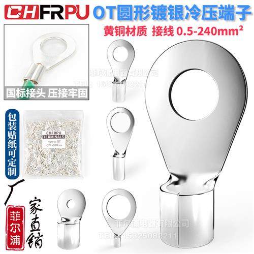 O型圆形裸冷压端子OT16-8/10/12/14OT25 OT35MM紫铜焊口接线端子,电子/电工,接线端子,淘宝优惠券,粉丝福利购,淘宝优惠卷