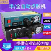 点胶机 矽胶AB胶UV胶自动注胶灌胶机打胶机 全自动手动控制器滴胶