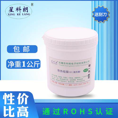 KL1012 导热矽脂 导热硅 散热膏 白色 1KG 一公斤 系数1.2w