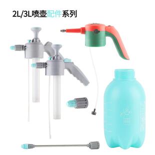 压力喷壶配件电喷壶喷头壶身通用嘴头气压式高压浇花打压胶圈大全