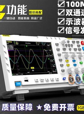 双通道数位示波器  1GS采样 100M带宽 1014D信号发生器套件