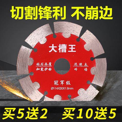 133开槽切割片混凝土水泥切割机190开墙槽片156锯片石材干切专用,五金/工具,云石片,淘宝优惠券,粉丝福利购,淘宝优惠卷