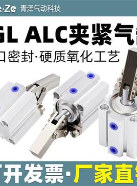 JGL杠杆气缸气动夹紧摇臂压紧下压夹具气缸ALC-25/32/40/50/63/80