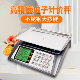跨境外贸英文电子秤商用40kg/30公斤电子台秤不锈钢按键英文出口