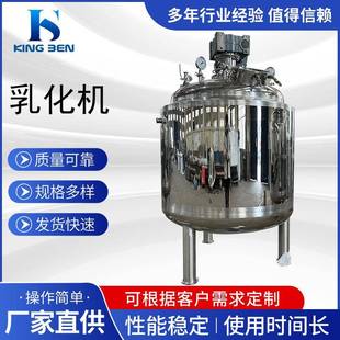 真空乳化机高剪切乳化罐化妆品霜膏软化设备实验室真空乳化机1000