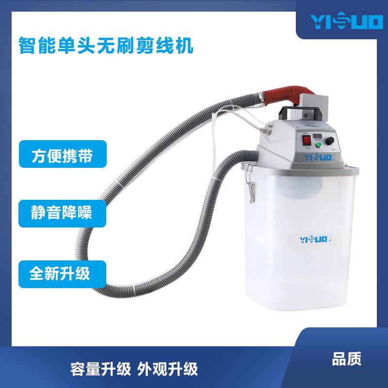 智能剪线机全自动剪线头机单头无刷剪线头机静音电动方形桶实用