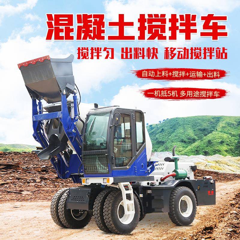 自上料搅拌车铰接式转向行驶全自动双高低速自动上料搅拌运输车