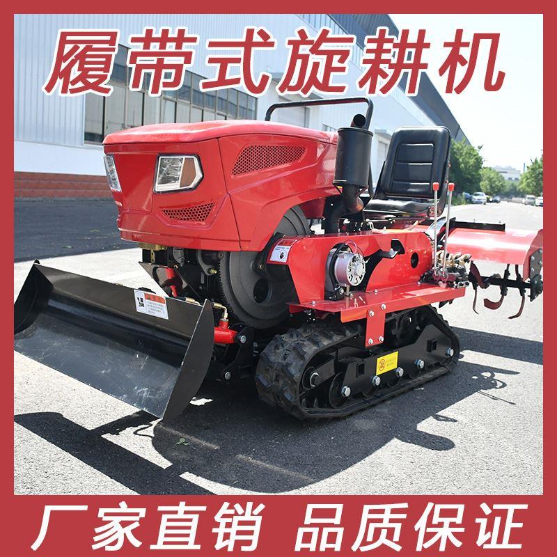 全新35马力乘坐式履带旋耕机一机多用开沟旋耕机履带机厂家直供