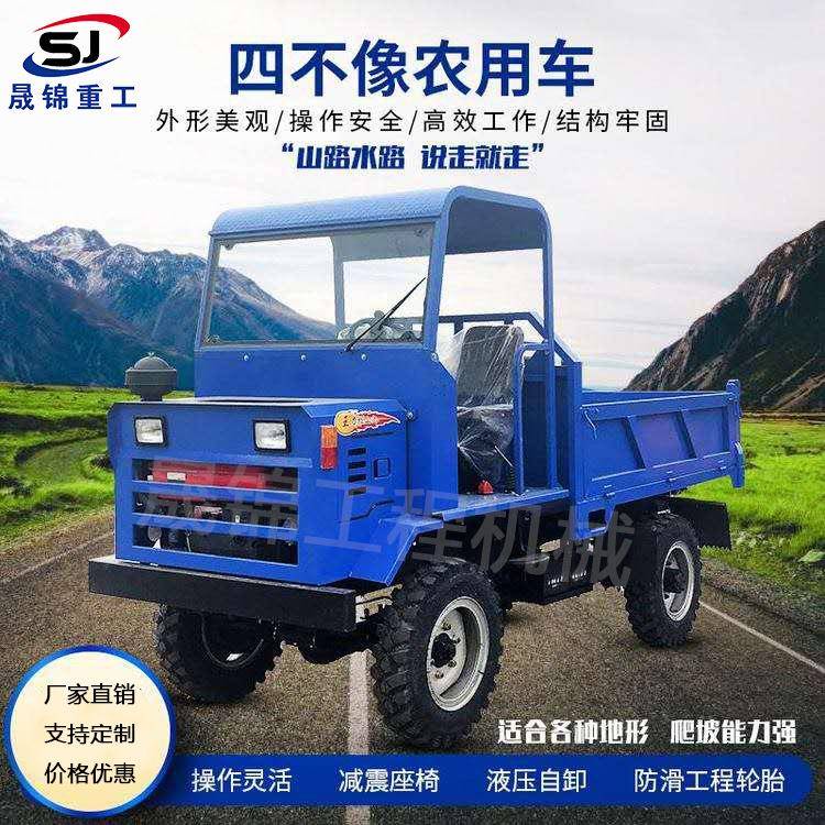 小型四不像农用车山地四驱农用自卸车果园梯田爬坡自卸翻斗车