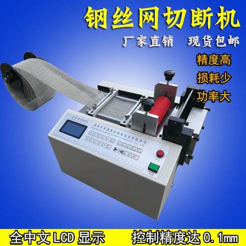 全自动铝片裁切机钢丝绳切割机铜片镍片切断机铁丝裁剪机