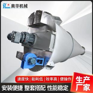 干粉锥形搅拌机双锥螺带混合机 厂家供应现货双螺旋锥形混合机立式