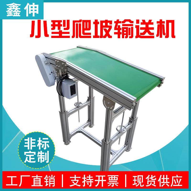 小型升降传输机物料提升机输送带物流分拣传送机爬坡皮输送机,搬运/仓储/物流设备,其他起重搬运设备,淘宝优惠券,粉丝福利购,淘宝优惠卷