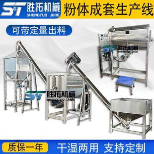 搅拌机螺带式 不锈钢卧式 混合机槽型U型清洗剂搅料机带称重计量