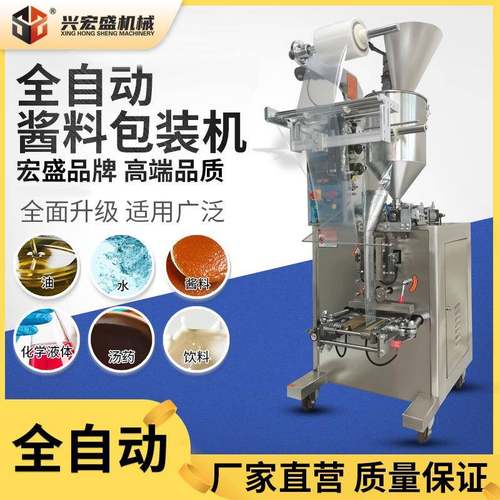 大型立式辣椒酱酱料包装机膏体灌装机四边封冰袋液体包装机