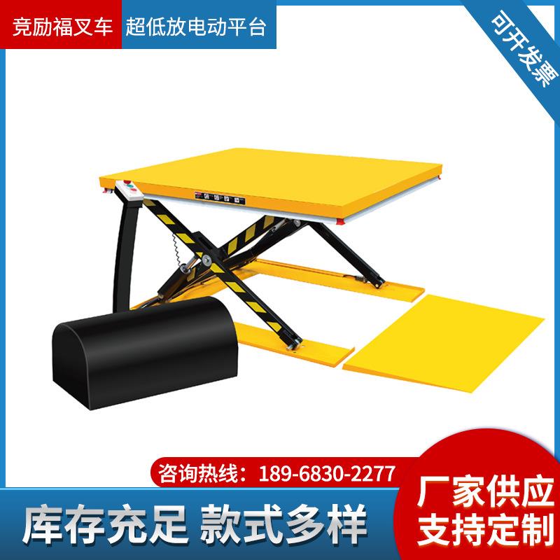 厂家供应U型液压升降平台超低放升降台固定式电动液压升降机