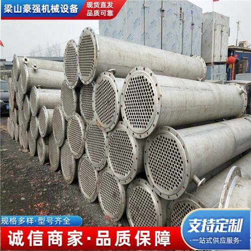 304不锈钢列管冷凝器化工冷却换热设备钛材冷凝器石墨烯换热器