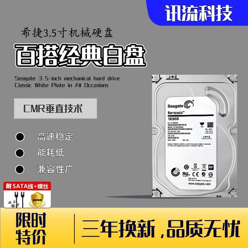 希捷台式机机械硬盘垂直酷鱼500g监控1t2t3tb4t点歌机监控硬盘