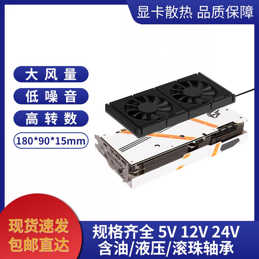 3090 GPU显卡背板铝制70mm4针PWM冷却风扇散热片静音AI显卡散热