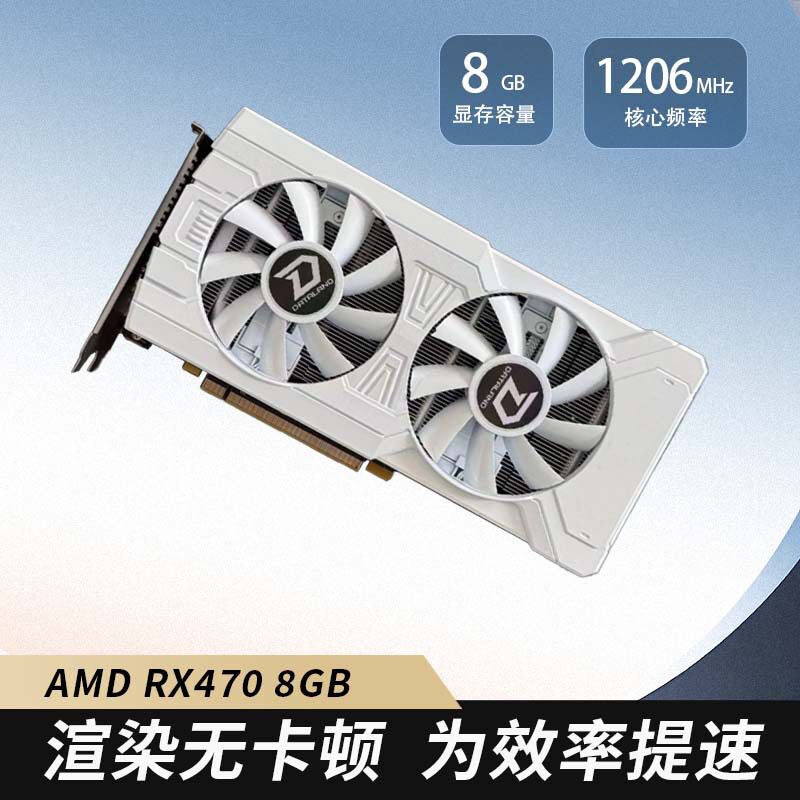 AMDRX4708G电脑显卡99新办公机游戏高清流畅台式装机高性能台式机