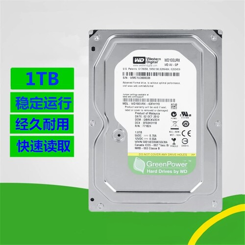 安防监控SATA绿盘3.5英寸