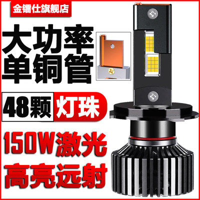 150W汽车led大灯H11H89005H7H4