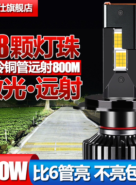 200W激光铜管大功率汽车led前大灯H11H89005H7H4远近光一体车灯泡