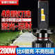 200W激光铜管大功率汽车led前大灯H11H89005H7H4远近光一体车灯泡