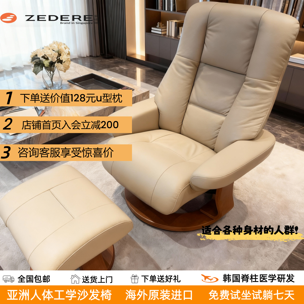 家德瑞斯科尼亚进口轻奢单人沙发懒人躺椅牛皮真皮休闲椅护腰神器