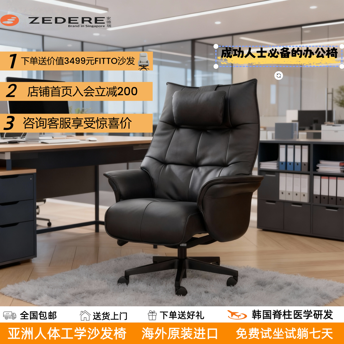 家德瑞牛皮商务午睡可躺老板椅