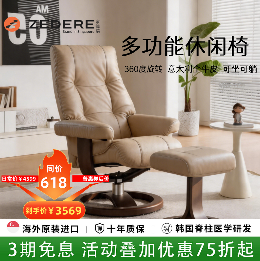 意式轻奢全真皮可旋转单人沙发零重力懒人小户型客厅阳台休闲躺椅