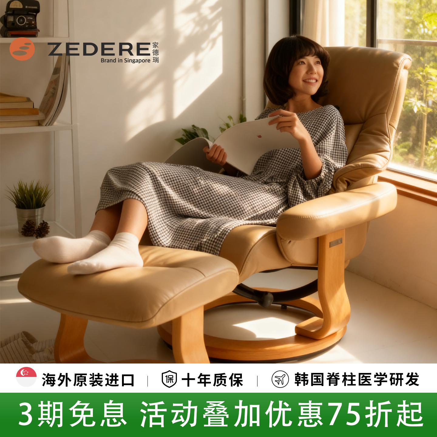 家德瑞安吉洛孕妇躺椅单人家用沙发护腰久坐牛皮真皮休闲躺椅懒人