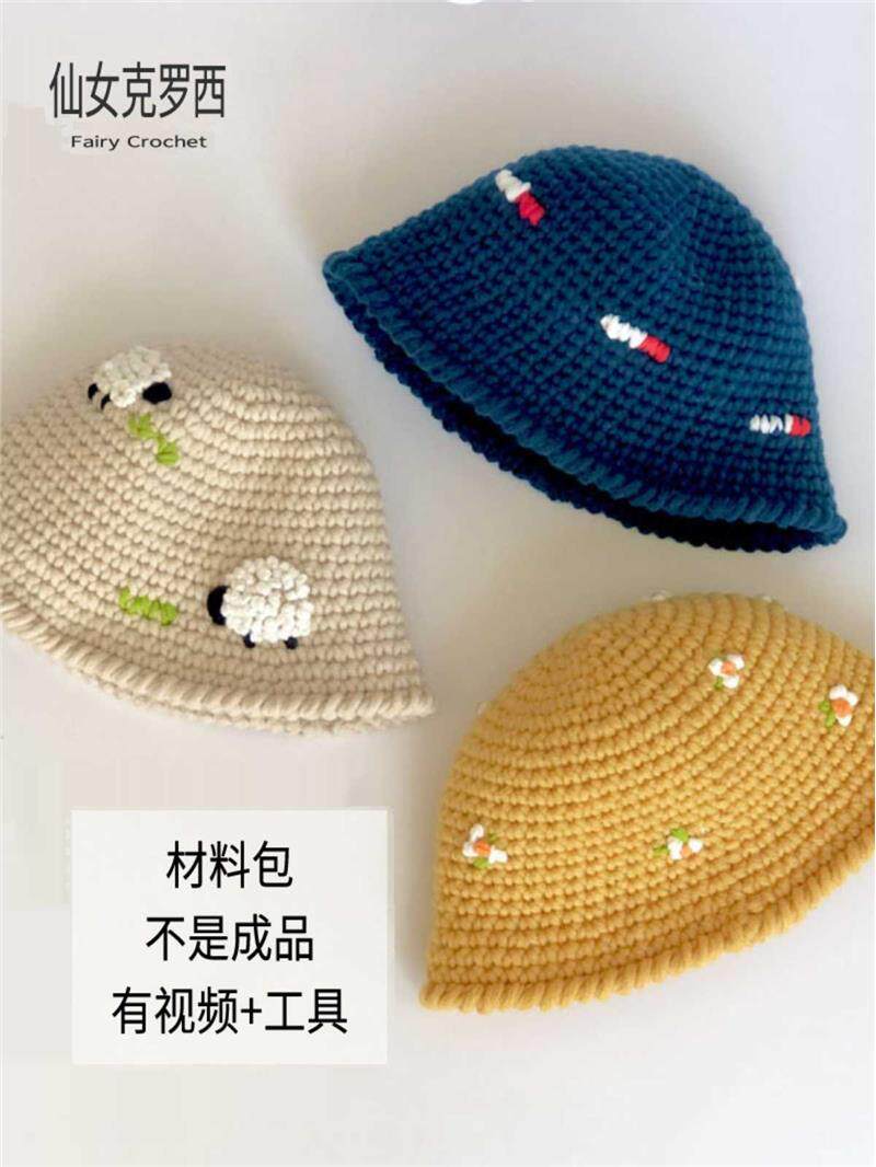 不是成品可爱绣花盆帽宝宝帽子diy编织材料包毛线结粒绣儿童