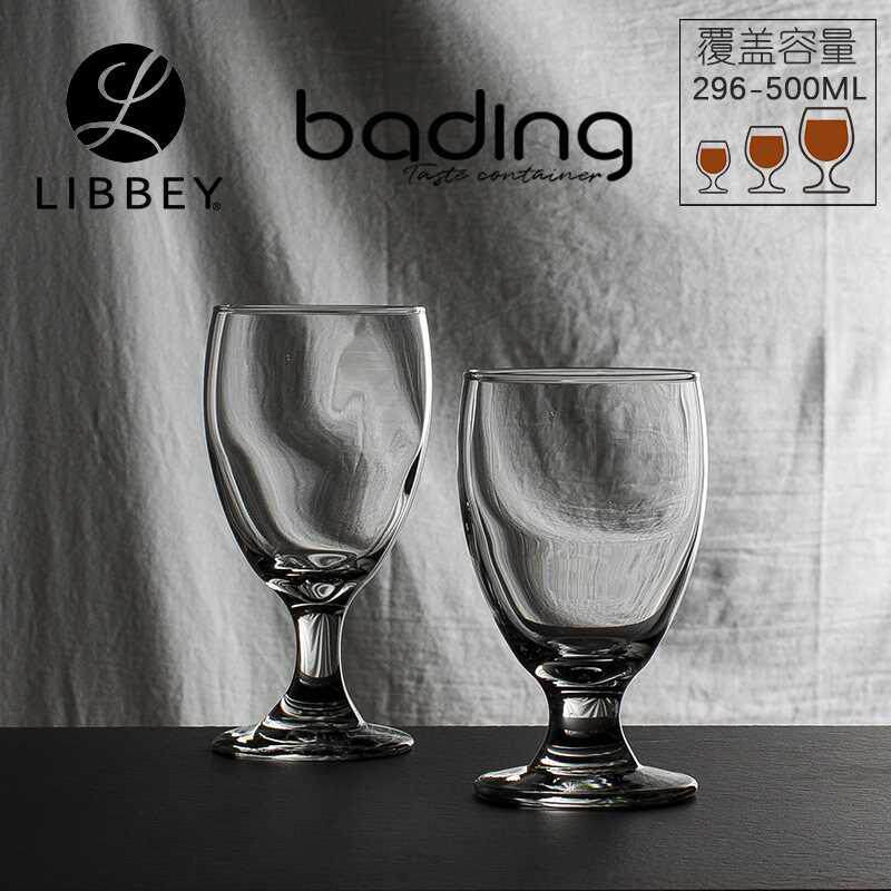 利比大使宴会多功能饮料水杯果汁杯啤酒杯红酒杯鸡尾酒杯奶昔冰沙