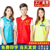 Красный жилет, майка для работы, делается под заказ, с печатью вашего логотипа