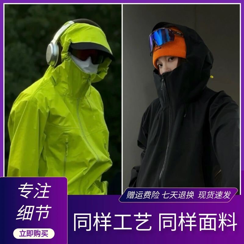 JAS出品 小太阳三合一冲锋衣博格达LT硬壳防风防水登山男女士外套