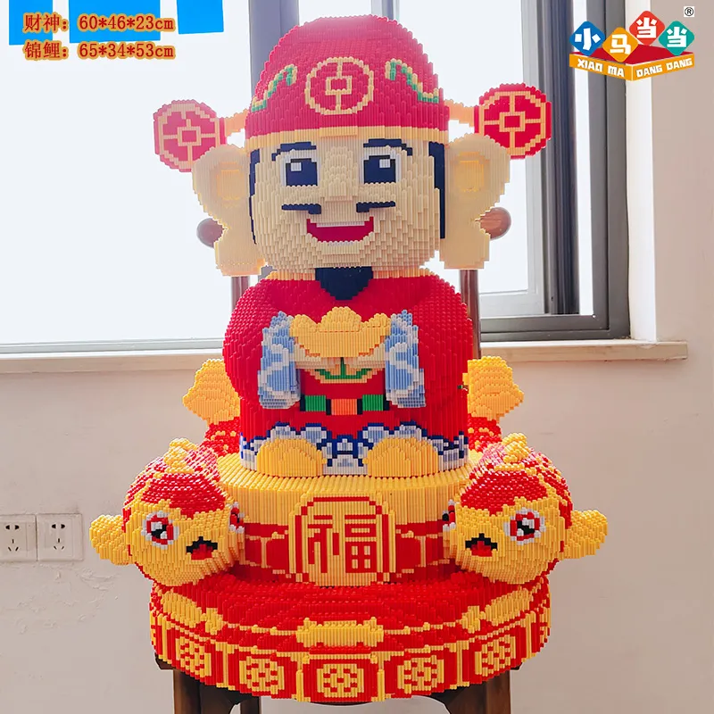 巨大型锦鲤底座摆件落地财神大颗粒积木益智玩具礼物3D摆件