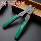 压线钳端子钳多功能压接钳冷压钳工具铜鼻子端子接线裸线电工管式